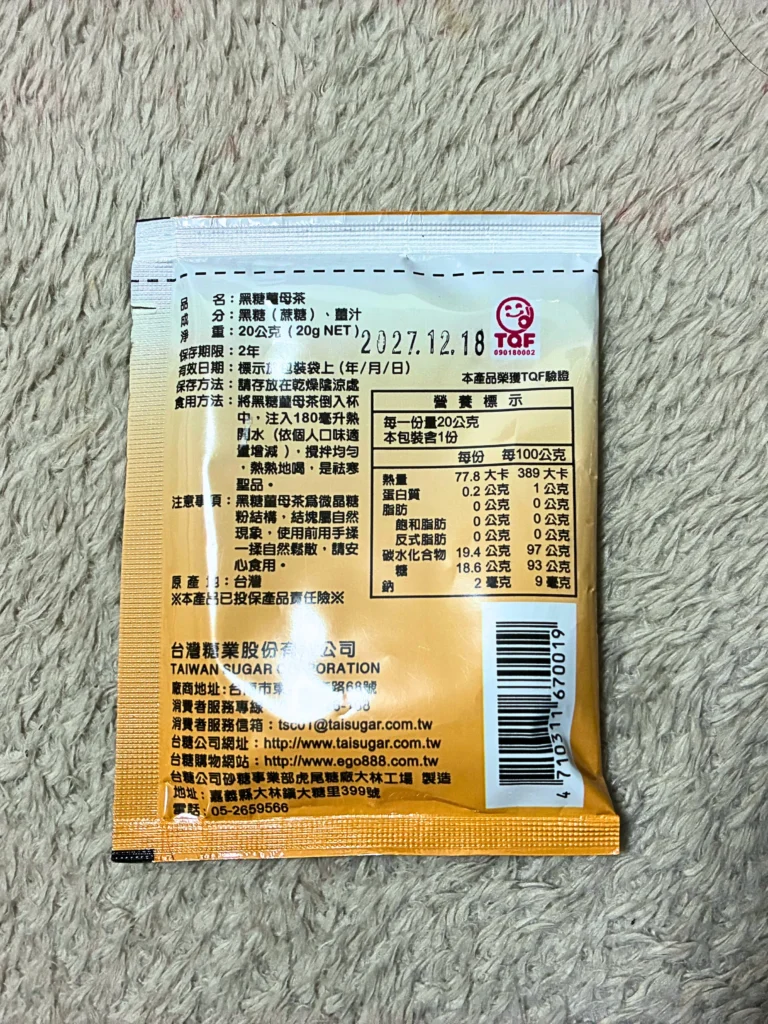 台湾のスーパーで買えるお菓子「黒糖薑母茶(黒糖生姜茶 )」