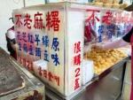 台北・行天宮でお餅が人気の「不老客家伝統麻糬」