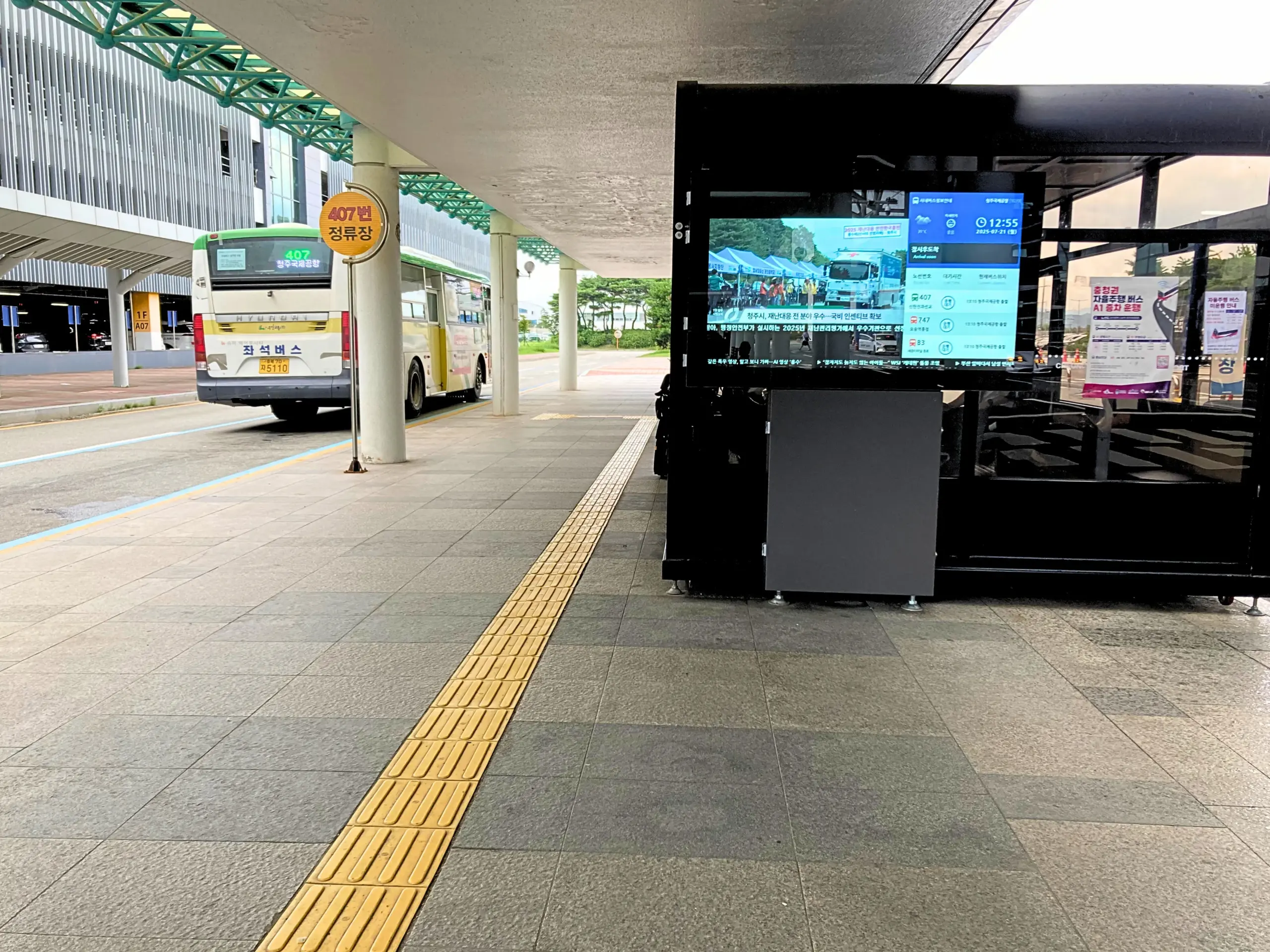 清州国際空港前バスターミナルの407番バス乗り場の待合室