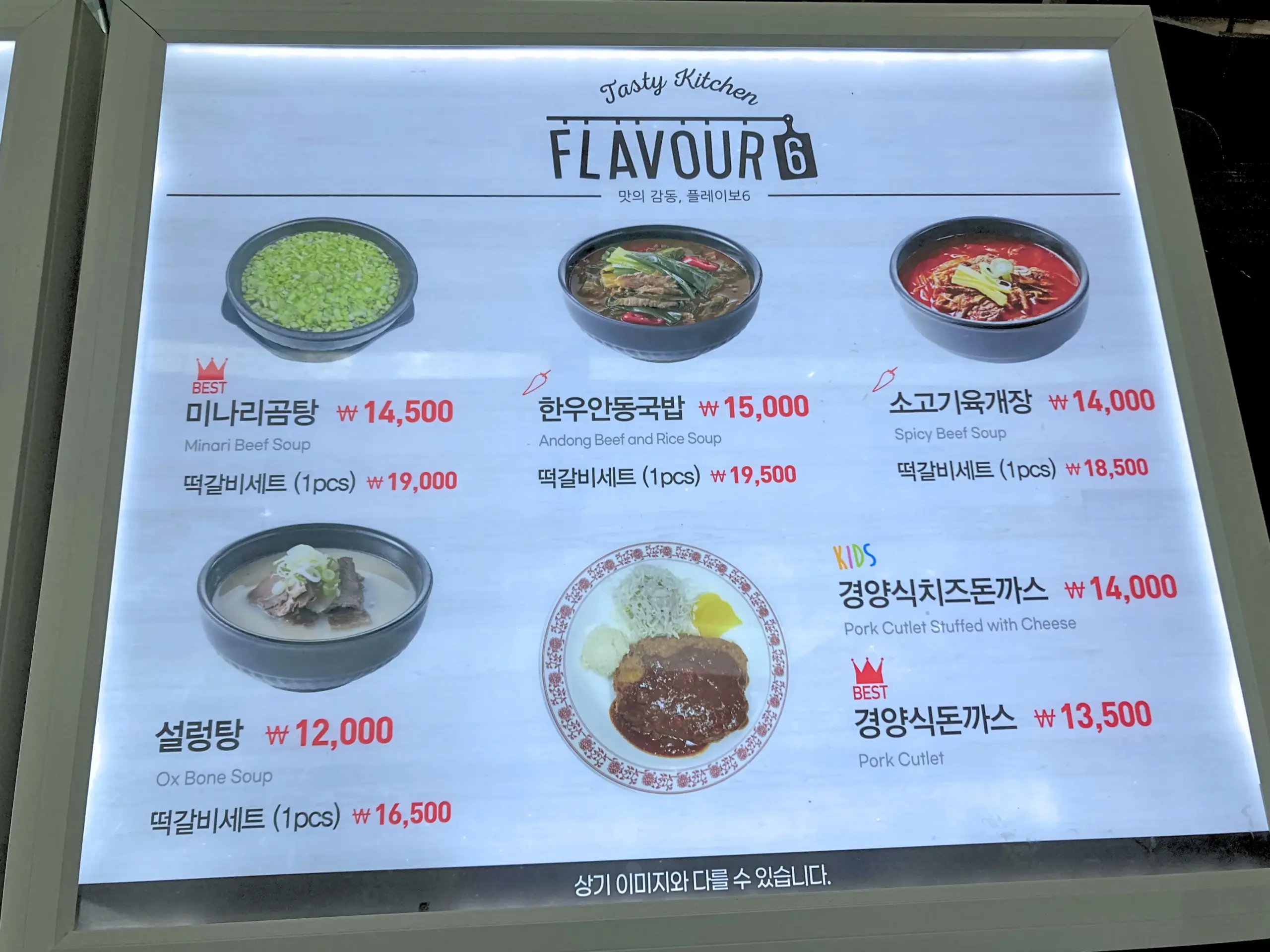 清州国際空港内にあるフードコートのメニュー