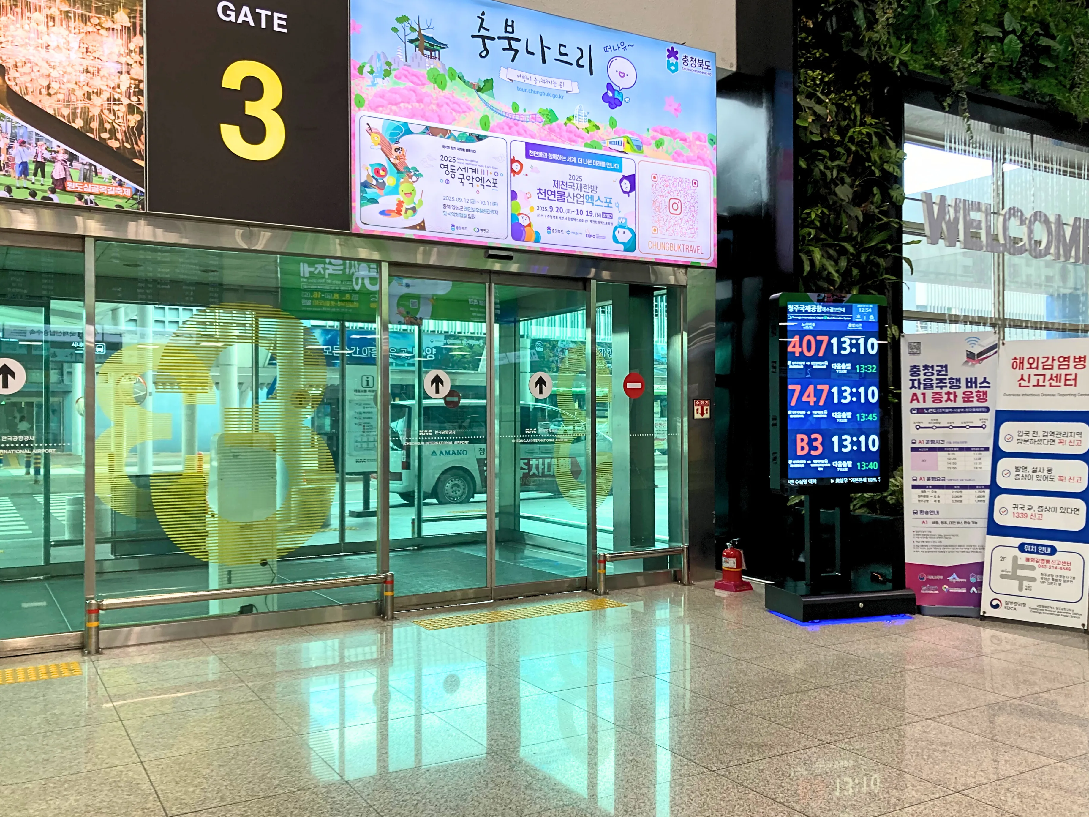 清州国際空港ゲート３