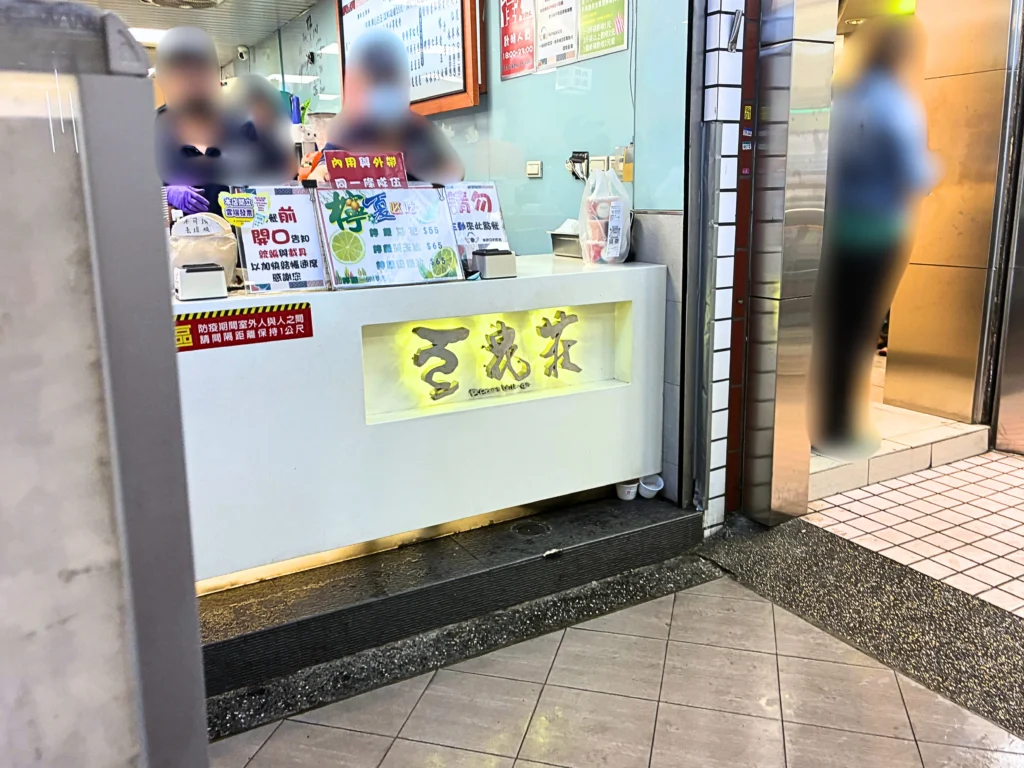 豆花荘のレジカウンター
