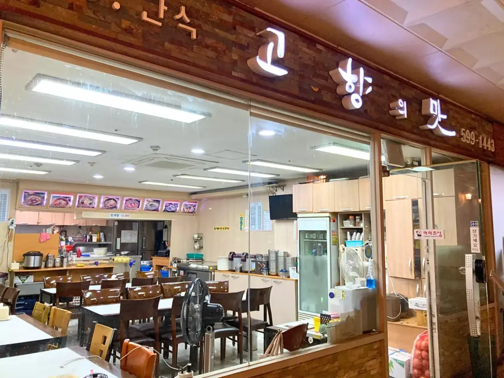 【韓国】高速バスターミナルで早朝・深夜も利用できる食堂고향의맛（コヒャンエ マッ）のメニュー表