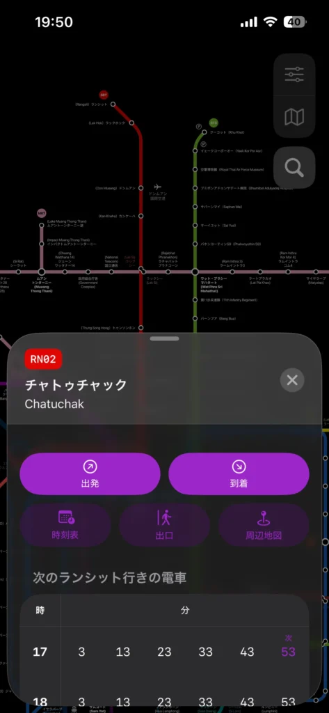 バンコクメトロアプリ 操作方法①乗車駅をタップして「出発」を選択