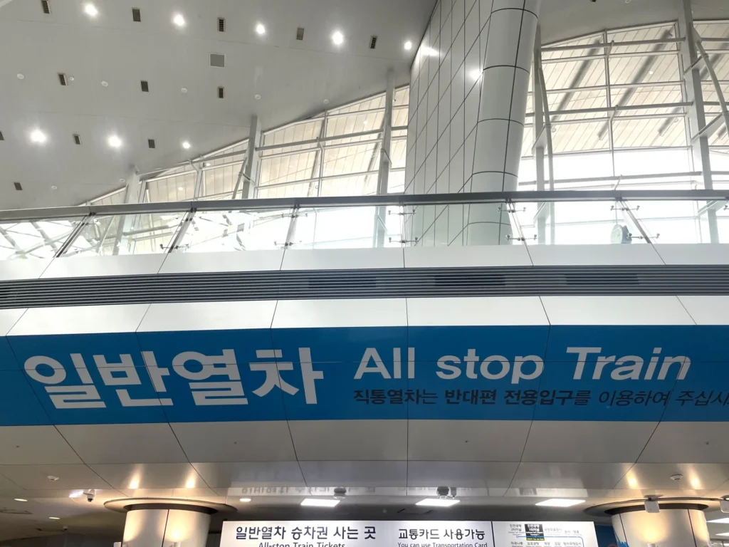 仁川空港空港鉄道駅