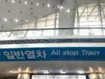仁川空港空港鉄道駅