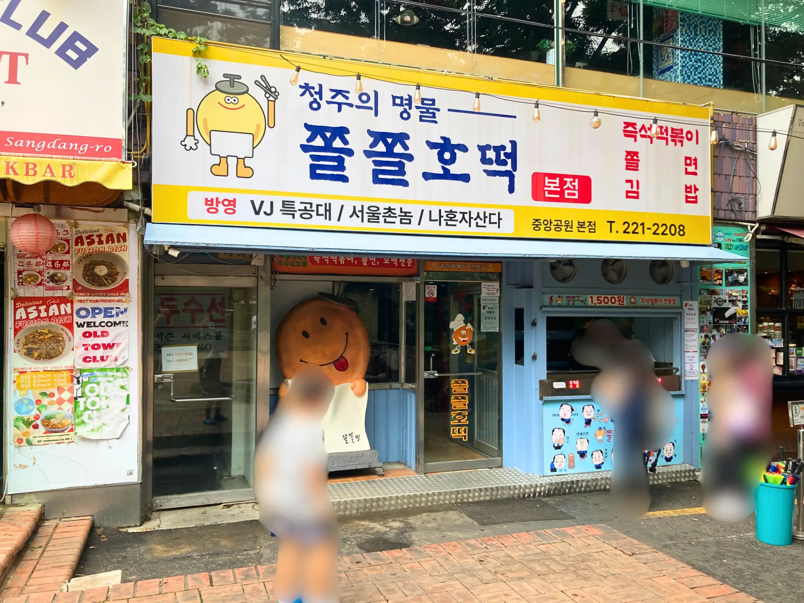 韓国・清州のチョルチョルホトク（쫄쫄호떡）の外観