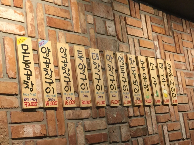 韓国の食堂のメニュー表