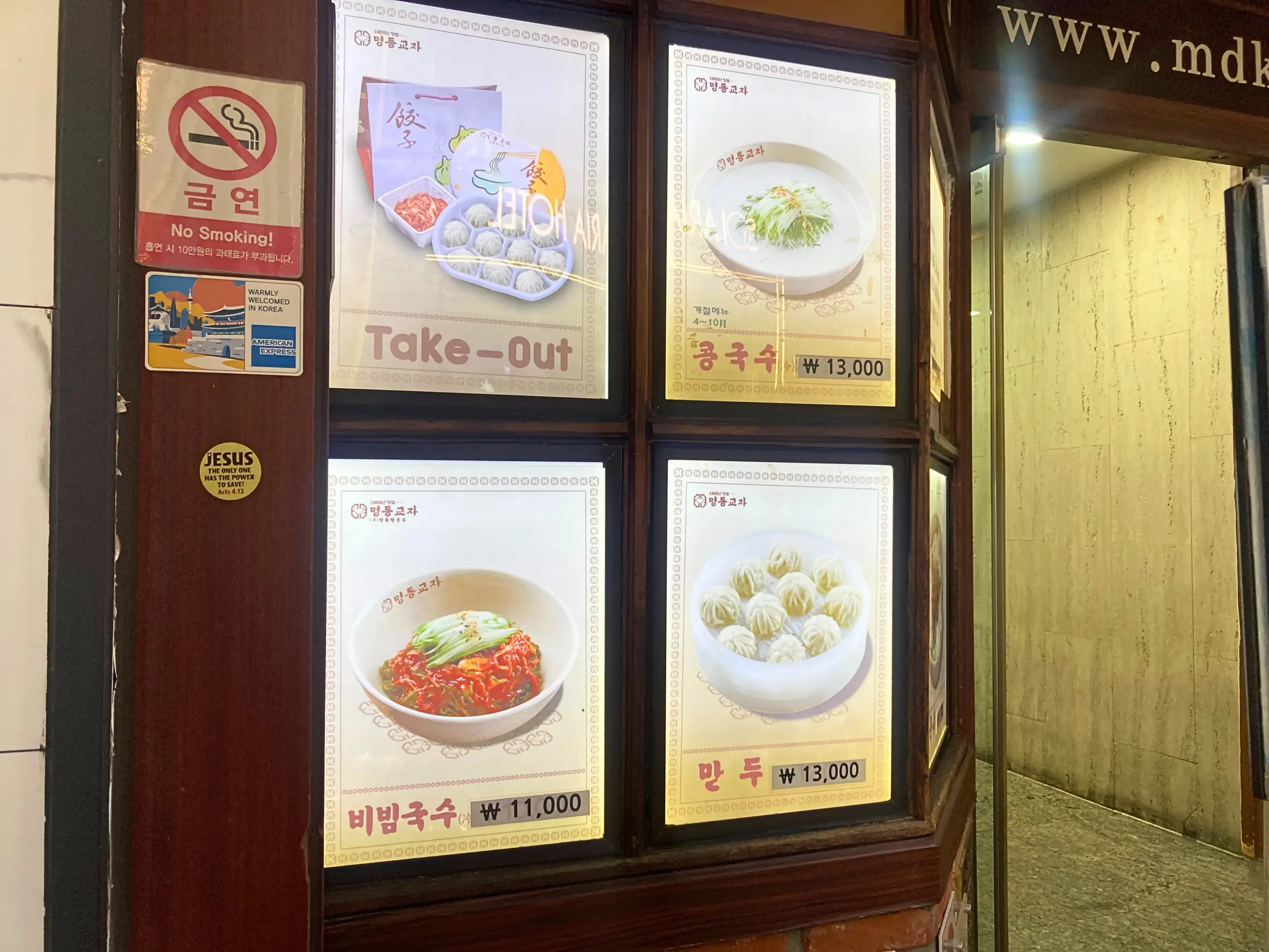 韓国・明洞にある明洞餃子のメニュー