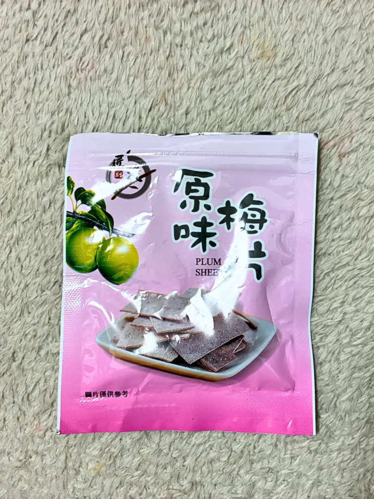 台湾のスーパーで買えるお菓子「原味梅片(プレーン梅シート)」