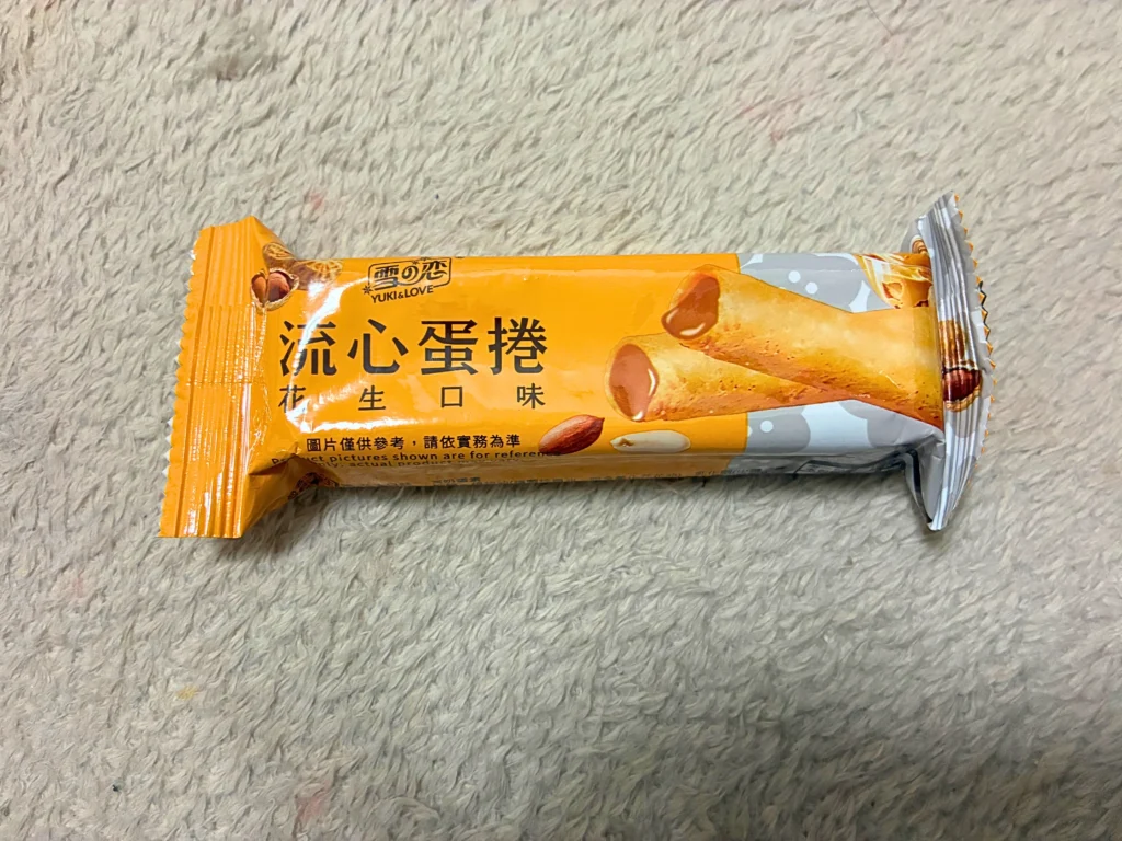 台湾のスーパーで買えるお菓子「流心蛋捲 花生口味(ピーナッツクリーム入りエッグロール)」