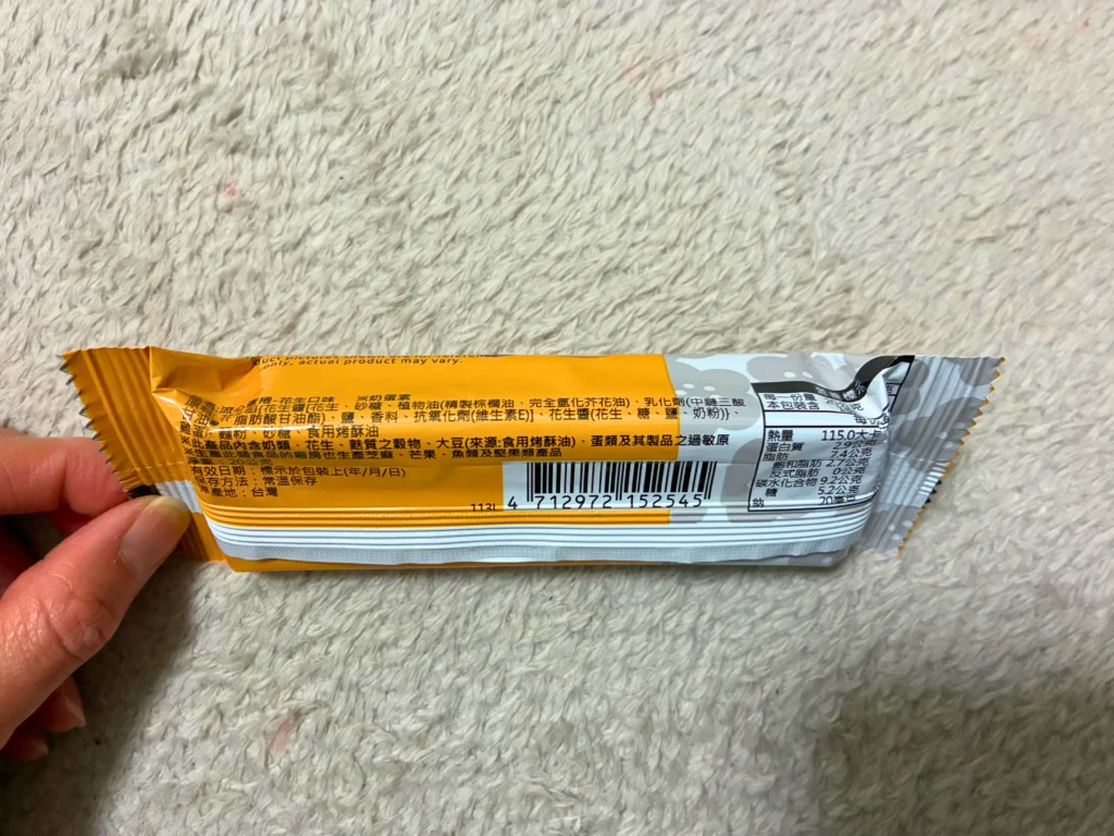 台湾のスーパーで買えるお菓子「流心蛋捲 花生口味(ピーナッツクリーム入りエッグロール)」