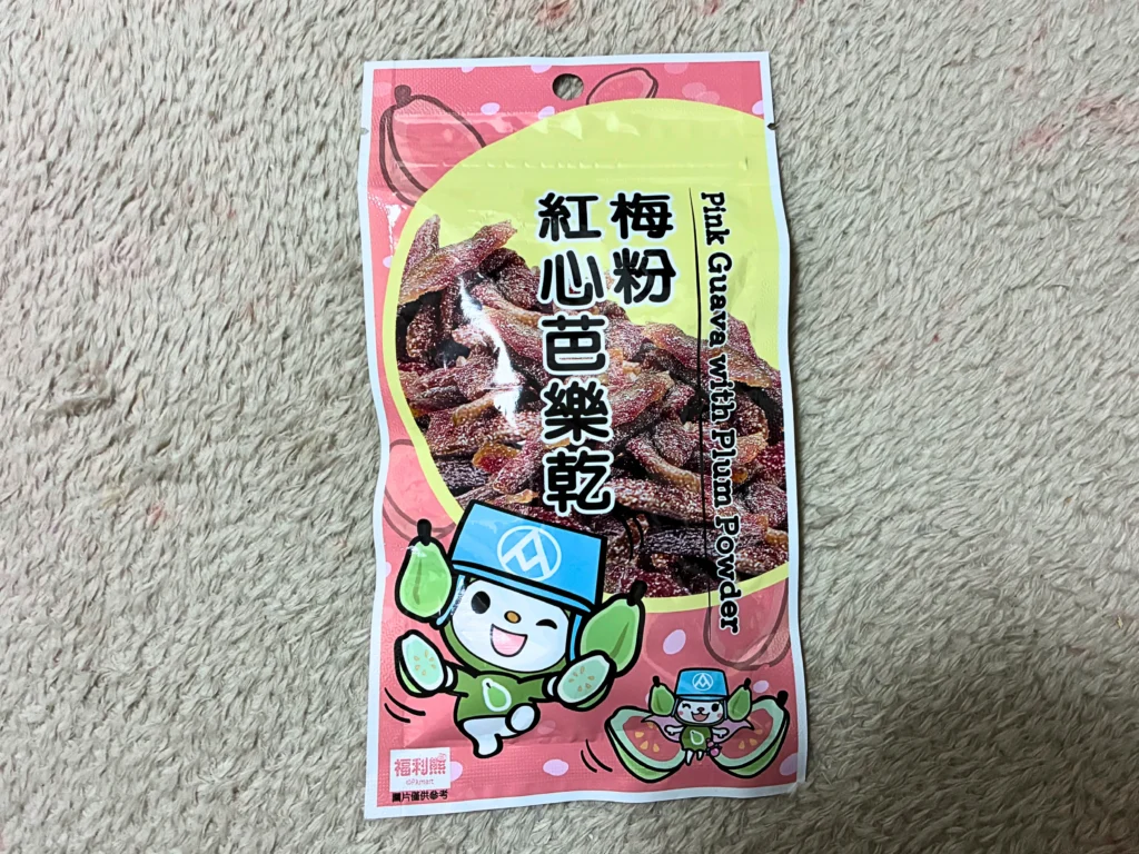 台湾のスーパーで買えるお菓子「梅粉紅心芭樂(梅パウダーがけの赤肉グアバ)」