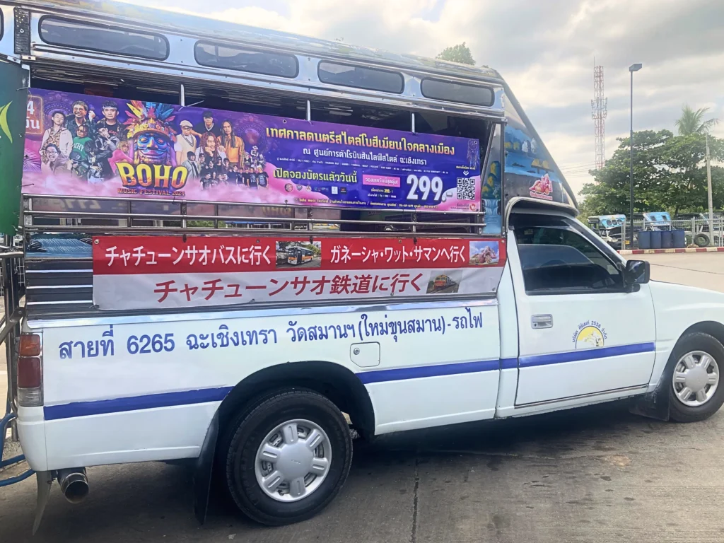 ワット サマーン ラッタナーラームに向かうソンテウ