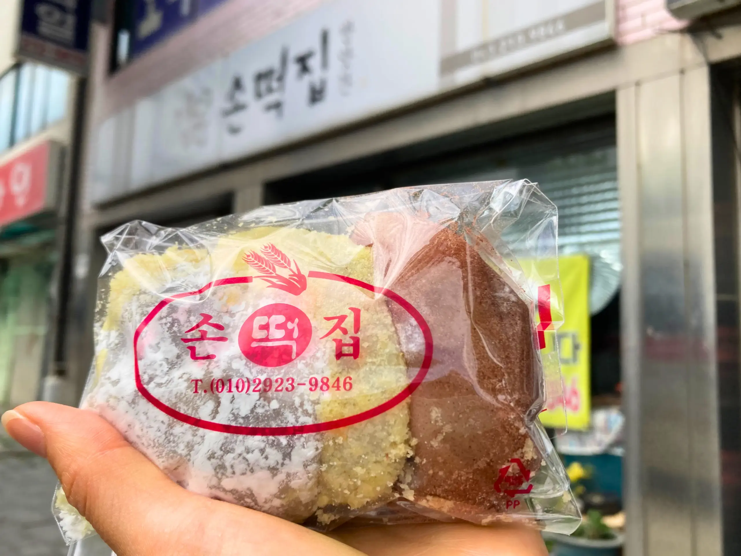 韓国清州にある手作り餅販売店「손떡집방앗간」の外観とお餅