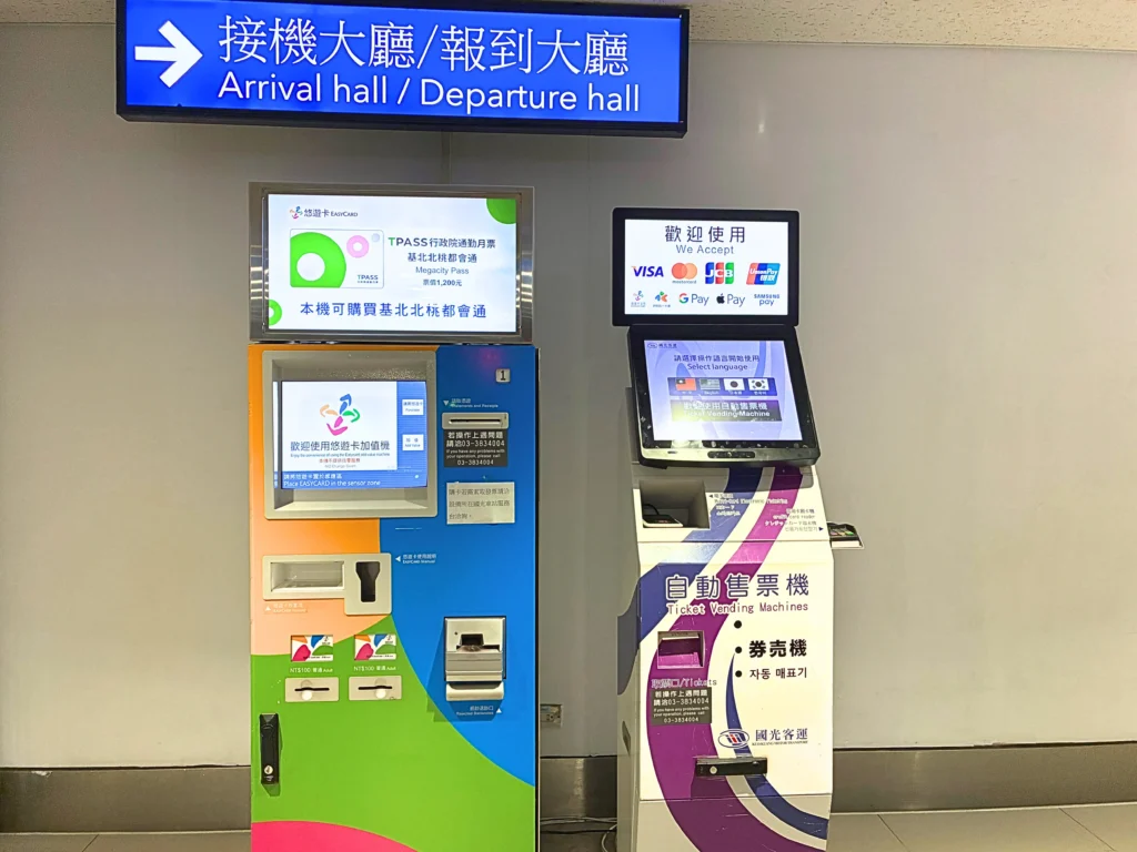 桃園空港　バス乗り場にある悠々カード機