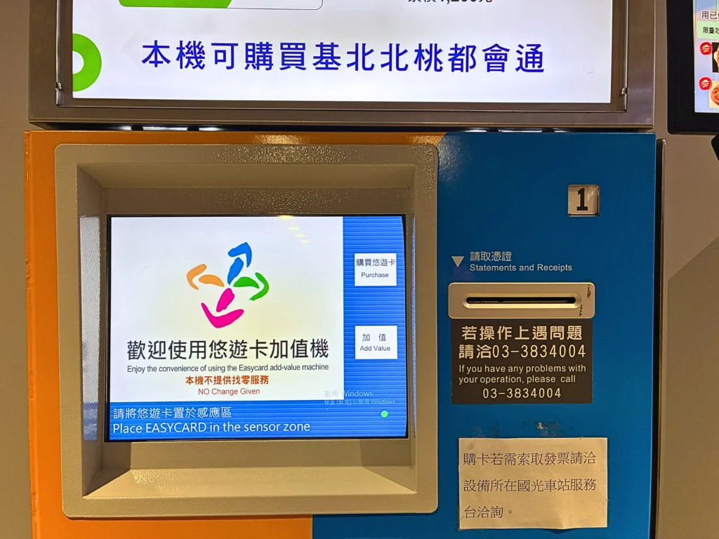 桃園空港　バス乗り場にある悠々カード機の操作画面
