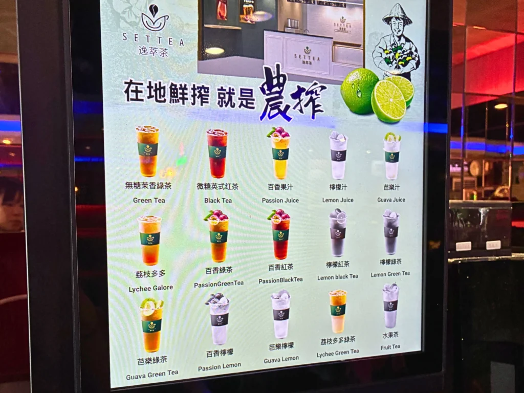 台北・中山にある天外天精緻麻辣火鍋のドリンクバー
