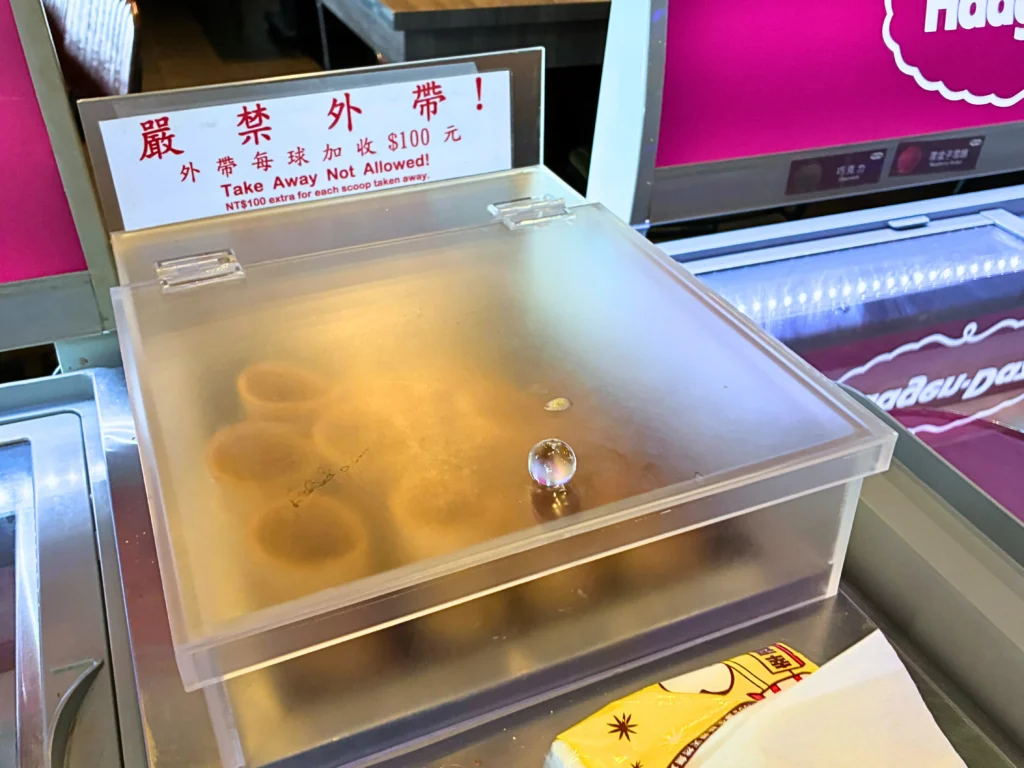 台北・中山にある天外天精緻麻辣火鍋のハーゲンダッツコーナー（食べ放題）