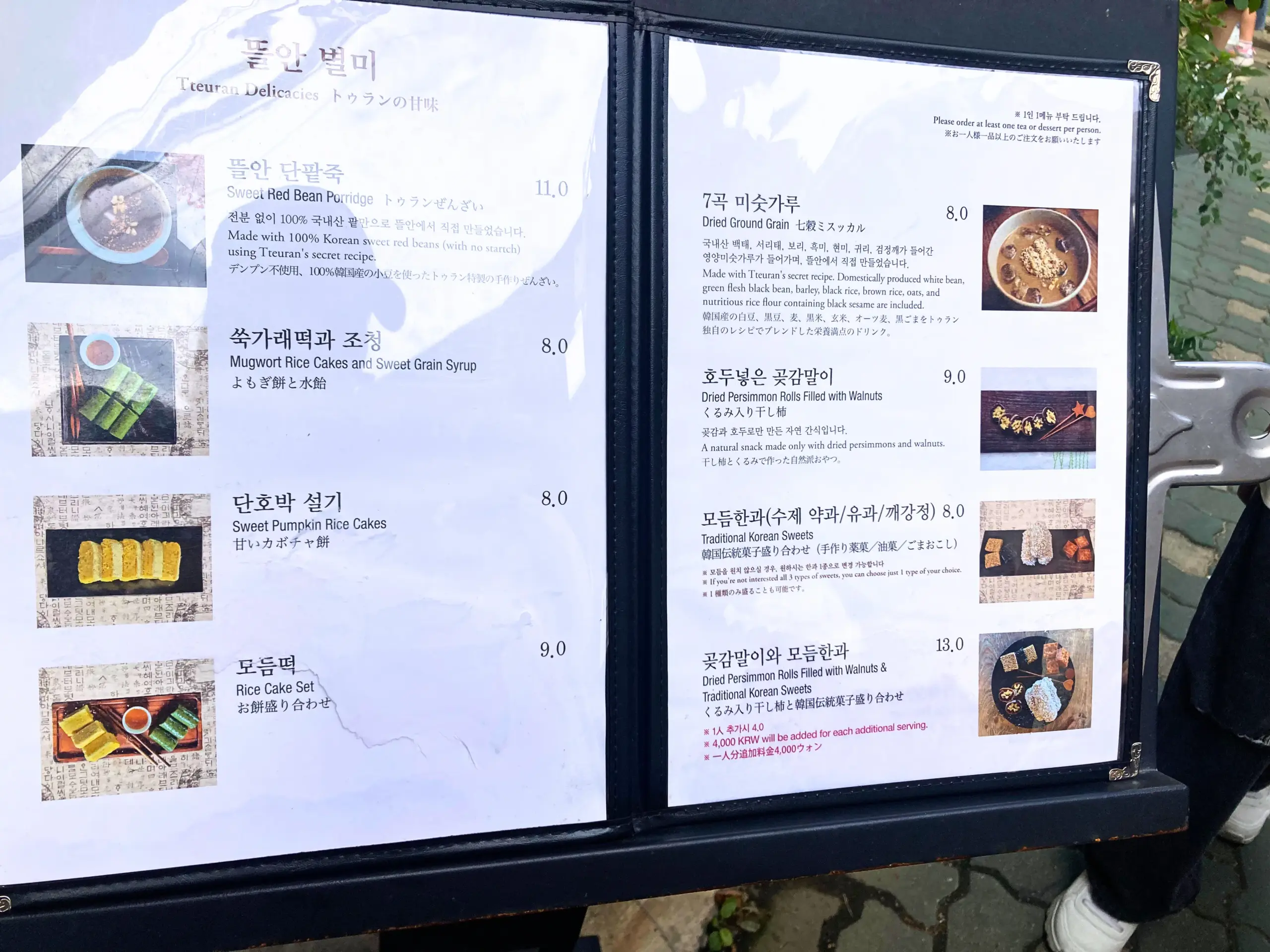 ソウル・仁寺洞でにある伝統茶が楽しめるカフェ「Tteuran（テルアン）」のメニュー