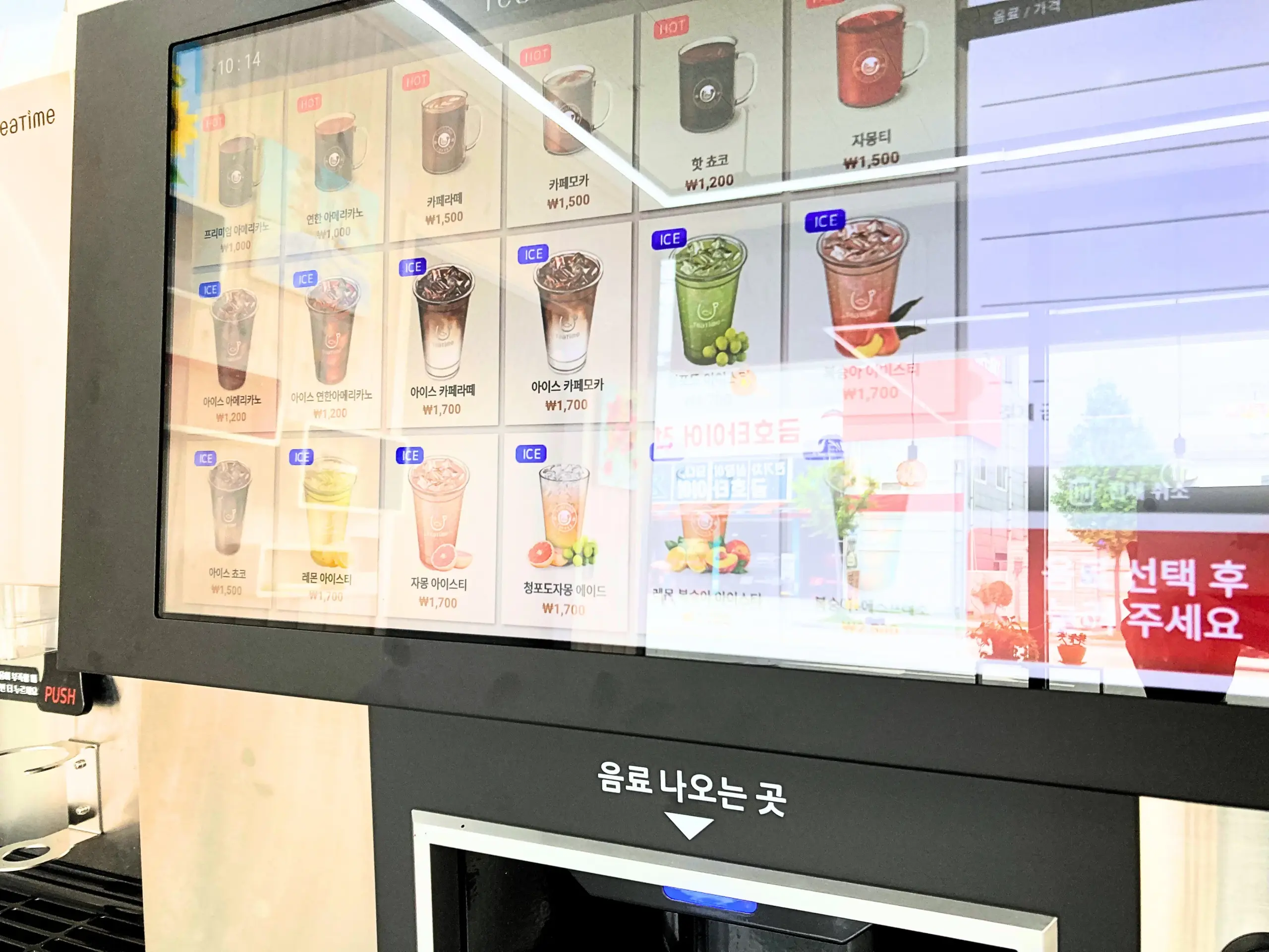 韓国清州の無人カフェのメニュー