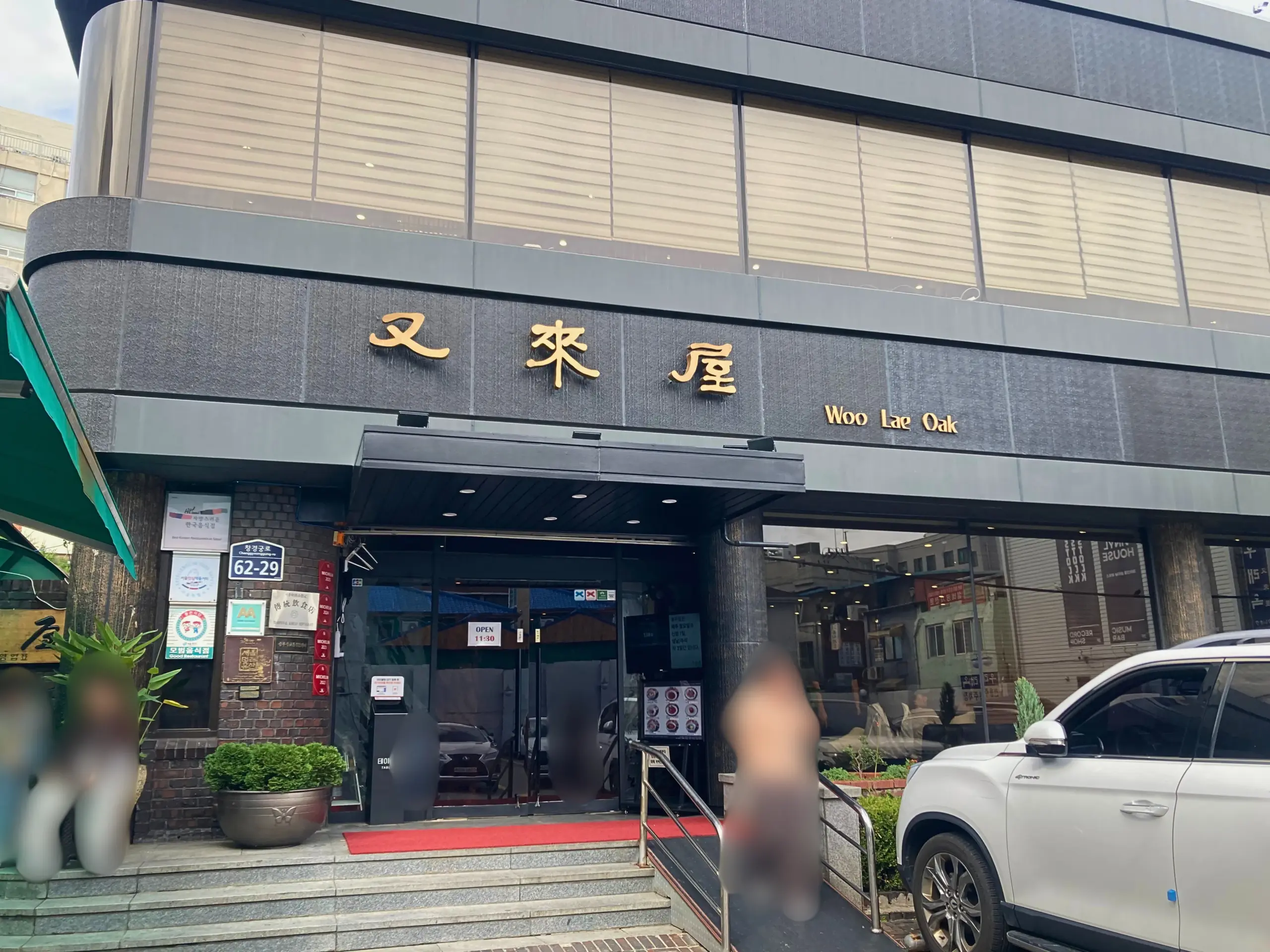 韓国ソウル・乙支路にある明洞にある冷麺の老舗又来屋（ウレオク）