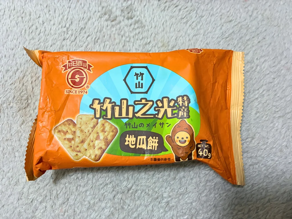 台湾のスーパーで買えるお菓子「竹山之光特産 地瓜餅(さつまいもクラッカー)」
